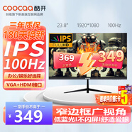 酷開(kāi)創(chuàng)維酷開(kāi) 23.8英寸專(zhuān)業(yè)辦公顯示器100Hz刷新率高色域可壁掛電競(jìng)游戲高清辦公電腦顯示屏低藍(lán)光
