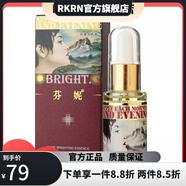 芬妮【官方】芬妮玫瑰亮膚原液玫瑰精油皙白術(shù)精華液提亮膚 芬妮玫瑰亮膚液2盒
