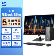 惠普（HP）星Desk 臺式機(jī)電腦主機(jī) 商用辦公臺式電腦整機(jī)S03 主機(jī)+27英寸顯示器 i7-14700 16G 1TB