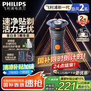 飛利浦（PHILIPS）【周杰倫推薦】電動(dòng)剃須刀新一代旋風(fēng)2系刮胡刀導(dǎo)須凈剃6D自貼合刀頭 生日禮物送老公 國(guó)家補(bǔ)貼