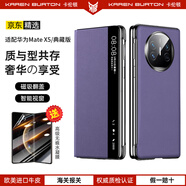 卡倫頓 適用華為x5手機殼【秒變非凡】華為mate x5/x6典藏版手機殼 真皮全包防摔超薄折疊翻蓋磁吸手機殼 華為X5/典藏【幻紫色】+送內屏膜