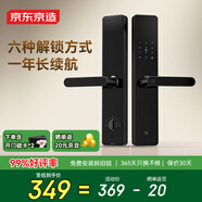 京東京造智能門(mén)鎖M10 指紋鎖密碼鎖電子鎖 C級(jí)鎖芯 防盜門(mén)鎖免費(fèi)安裝國(guó)補(bǔ)