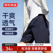 京東京造短褲男褲子夏季男跑步運(yùn)動短褲 吸濕排汗五分褲 藏青色 L