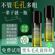 南京同仁堂毛孔收縮精華液去黑頭修復(fù)毛孔收縮毛孔粗大修復(fù)細致男女士100ml 收縮毛孔精華液100ml【一瓶裝】