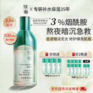 佳雪（CATHY）【官方正品 免費(fèi)試用】神鮮水肌底精華液煙酰胺補(bǔ)水提亮護(hù)膚水療