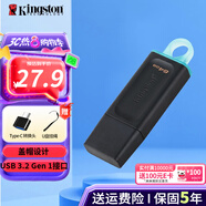 金士頓（Kingston） u盤 USB3.2/Gen 1 高速哨兵車載行車記錄儀閃存優(yōu)盤 DTX/64GB【送 轉(zhuǎn)接頭+掛繩】
