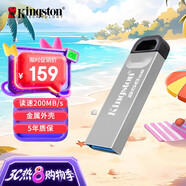金士頓（Kingston）256GB USB 3.2 Gen 1 U盤(pán) DTKN 大容量U盤(pán) 金屬外殼 讀速200MB/s 學(xué)習辦公投標電腦車(chē)載通用