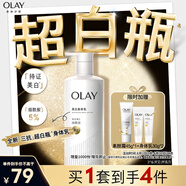 OLAY玉蘭油煙酰胺美白身體乳 超白瓶260g 滋潤(rùn)補(bǔ)水保濕潤(rùn)膚乳男女通用