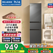 美菱（MeiLing）離子凈210升三門(mén)三開(kāi)門(mén)多門(mén)家用小型冰箱中門(mén)軟冷凍小戶(hù)型租房用節能迷你小型租房?jì)?yōu)選補貼電冰箱 