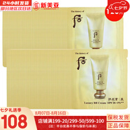后（The history of Whoo）后套盒拱辰享套裝氣津水乳霜精華眼霜女護(hù)膚品禮盒水油平衡滋潤(rùn) 后拱辰享美奢華黃金bb霜120片