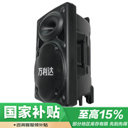 萬利達(dá)（Malata）M+9401戶外演出拉桿音箱電木吉他民謠彈唱樂器音箱廣場舞街頭音響低音炮12吋無話筒