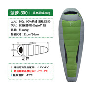 安第斯菠蘿睡袋戶外露營保暖羽絨睡袋冬天成人可拼接登山遠行 淺綠菠蘿-300(含壓縮袋)