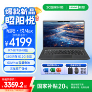 聯(lián)想（lenovo）筆記本 【國家補貼20%】昭陽·悅Max 14英寸商務輕薄便攜筆記本R7-8745H/16G/512SSD/Win11