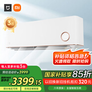 小米（MI）3匹 新二級能效 變頻冷暖 智能互聯(lián) 壁掛式臥室掛機 KFR-72GW/D1A2 鎏金版 國家補貼
