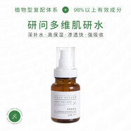 研問(wèn)二裂酵母保濕水凝霜滋潤舒緩抗皺緊致角鯊烷面霜敏感干皮修護乳霜 多維肌研水120ml【多效補水保濕】