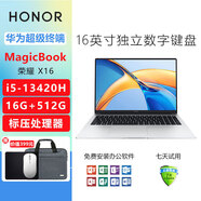 華為展機(jī)Matebook16S/D16酷睿i9頂配16寸觸控全面屏商務(wù)辦公筆記本 榮耀X16：i5 13420H 16G+512G 【高清大屏 原裝正品展機(jī)】 【標(biāo)配+399元贈(zèng)品禮包】