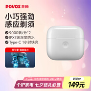 奔騰（POVOS）小白盒雙引擎剃須刀T002電動(dòng)旋轉(zhuǎn)式便攜刮胡刀智能感應(yīng)剃胡刀迷你須刨生日七夕節(jié)禮物送男友父親