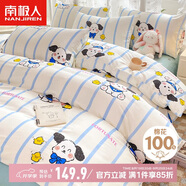 南極人（NanJiren）A類全棉雙人床上用品純棉1.5/1.8m床單被套200x230cm