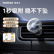 摩米士車載手機(jī)支架磁吸支架汽車手機(jī)支架導(dǎo)航出風(fēng)口固定器汽車用品