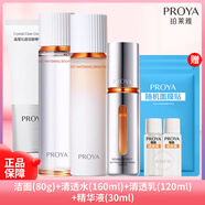 珀萊雅雙抗水乳精華套裝盒美白保濕補(bǔ)水祛黃緊致抗皺抗初老護(hù)膚品 四件套：潔面+水+乳+精華