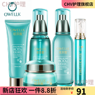 陌著(zhù)官方玻尿酸深層補水裝護膚品洗面奶水乳霜原液盒潤澤嫩 潔面乳柔膚水保濕乳面霜眼