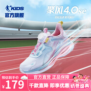 喬丹QIAODAN童鞋兒童跑步鞋2024春秋款女寶網(wǎng)面防滑大童女童運動鞋 粉沫藍/嫩粉 36碼