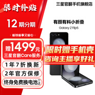 三星【官方直供】Galaxy Z Flip5 大視野外屏 掌心折疊 5G 折疊屏手機【準新】 云影灰 8GB+256GB 準新 展示機【推薦】 6期免息