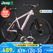 Jeep吉普山地車(chē)自行車(chē)學(xué)生成人減震碟剎通勤變速越野青少年巡航者C800 RC750-輻條輪-珊瑚粉 27.5寸(建議身高175-190cm) 24速運(yùn)動(dòng)版