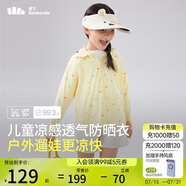 蕉下（beneunder）兒童防曬衣防曬服外套男女童涼感透氣速干防曬AL11124涂鴉游戲140
