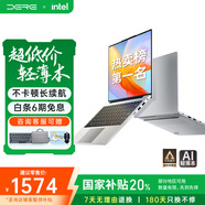 戴睿（dere）昇騰系列 國(guó)家補(bǔ)貼筆記本電腦14英寸便攜輕薄本 商務(wù)辦公游戲娛樂(lè)大學(xué)生學(xué)習(xí)網(wǎng)課手提本 16G/512G