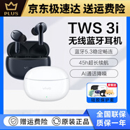 VIVOTWS 3i真無線藍(lán)牙耳機(jī) 無線藍(lán)牙耳機(jī)tws3i降噪tws3i 3e air2pro 皓白 tws 3i 標(biāo)配