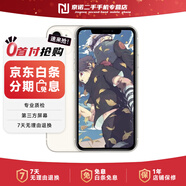 【三方國產(chǎn)屏幕】蘋果11 二手蘋果手機(jī) 全面屏 4G手機(jī) 白色 【9新】128G【第三方屏幕】