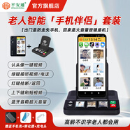 平安通老人智能手機(jī)視頻手機(jī)一鍵微信視頻語音電話老人定位來電自動接聽雙向可視電話老年人手機(jī) 黑色666（手機(jī)伴侶套餐） 4G+128G