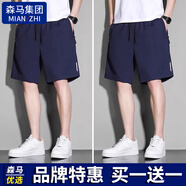 棉致冰絲短褲男夏季薄款五分褲運(yùn)動(dòng)休閑短褲男寬松大碼沙灘褲涼感中褲 【深藍(lán)+深藍(lán)】-超值二件-冰絲 2XL (125-140斤)