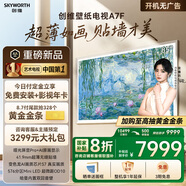 創(chuàng)維壁紙電視A7F 85英寸超薄壁畫藝術mini led電視機85吋 智能平板家電液晶電視 國家補貼 A7E升級款