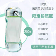茵芙莎 IPSA茵芙莎自律水乳 流金水ME/SE乳液修護保濕舒緩 茵芙莎 流金水200ml【限定綠瓶】