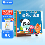寶寶巴士jojo點讀繪本寶貝赳赳成長故事系列兒童繪本1-3歲幼兒園早教點讀發(fā)聲書益智親子閱讀互動生日禮物黑色星期五 職業(yè)篇/4冊