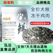 OIMG遞樂(lè)狗糧成犬幼犬15kg中大型通用型30斤金毛薩摩阿拉哈士奇原 歐慈博15kg全期犬糧[特別推出] 加牛肉粒500g
