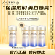 資生堂（SHISEIDO）第一代悅薇亮膚乳滋潤型15ml  無外包裝無禮盒