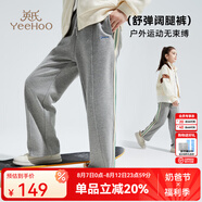 英氏（YEEHOO）女童褲子兒童闊腿褲秋裝中大童寬松休閑褲童裝撞色織帶秋季新款 百搭闊腿花灰 130