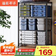 溢彩年華置物架落地貨架多功能雜物架多層廚房?jì)ξ锛堋緦痈呖烧{90cm】2397