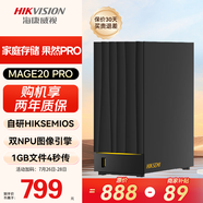 海康威視nas網(wǎng)絡(luò)存儲Mage20PRO家用nas雙盤位私有云個人云存儲私有網(wǎng)盤多設(shè)備文件共享自動備份標(biāo)配無盤