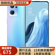 Reno7/Reno7Pro 二手手機(jī)高通驍龍778G 90Hz高感電競屏 95新 Reno7【星雨心愿】 8GB+128GB【贈(zèng)3c閃充】 95新