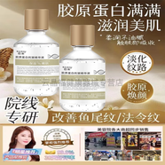 譽(yù)芙美膠原蛋白抗皺精華液淡紋緊致抗皺補水保濕提亮玻尿酸面部精華液 所有膚質(zhì) 一盒裝 ，