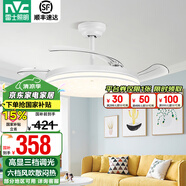 雷士（NVC） 風(fēng)扇燈LED吊扇燈隱形扇現(xiàn)代簡(jiǎn)約變頻餐廳臥室客廳遙控高顯色燈具 【高顯指/3檔調(diào)色】36寸39瓦星辰