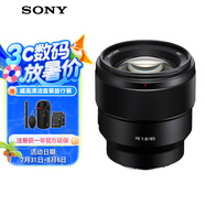 索尼（SONY）FE 85mm F1.8全畫幅中遠(yuǎn)攝定焦微單相機(jī)鏡頭 E卡口 SEL85F18
