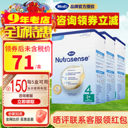 天賦力（咨詢(xún)立減）荷蘭天賦力Herobaby嬰兒幼兒奶粉4段 適合2歲以上 700gX3盒裝