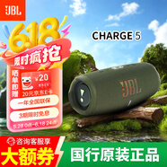 JBL CHARGE5 音樂沖擊波 藍牙音箱  低音炮 便攜戶外防水防塵 桌面音響 禮物 CHARGE5森林綠
