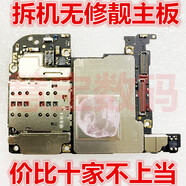 榮耀適配10暢享9華為暢玩8E77X10E30PLUS84X4C5C6S6X原裝主板 暢玩7x 4+128主板(不支持電信聯(lián)通) 主板