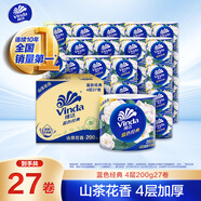 維達（Vinda）有芯卷紙 藍色經(jīng)典4層200克*27卷 山茶花香 衛生紙卷筒紙紙巾整箱